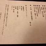 お宿　木の葉 - 夕食☆2014.5.3☆