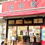 ラーメン 杉田家 - 