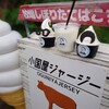 ジャージーソフト屋さん オグニヤジャージー