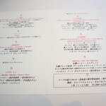 レストラン ペタル ドゥ サクラ - 