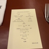 北野坂 木下 - 