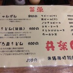 めがね橋 共楽園 - 