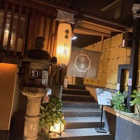 京の鴨料理 北斎 - 