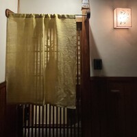 御幸町 田がわ - 