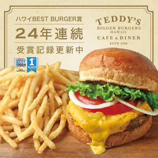 【ハワイNo1バーガー】24年連続選ばれ続けています