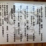 中華そば さかうち - 