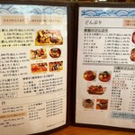 網元料理あさまる - メニューお寿司たち