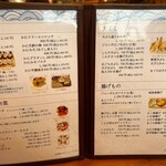 網元料理あさまる - メニュー　1品料理