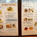 網元料理あさまる - しらすのお料理たち