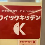 クイックキッチン ケイ - 