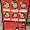 らーめん 本郷亭 長久手店