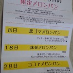 ハッピースタイル - 限定メニューあり！