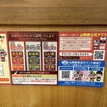 ラーメン 山岡家 - 