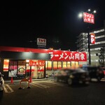 ラーメン 山岡家 - 