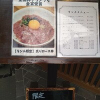 日本橋 焼肉 正剛 - 