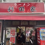 ラーメン 杉田家 本店 - 外観