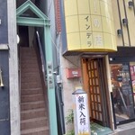 インデラ - 外観