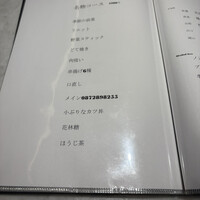 花林糖 - コースメニュー　¥5,280/人
