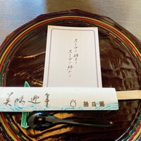 新三浦 博多本店 - 