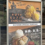 ESPRESSO D WORKS - 外看板メニュー