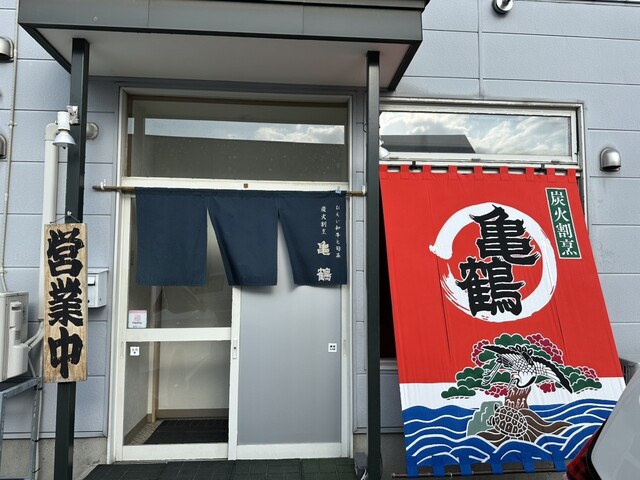 びえい和牛と旬彩　炭火割烹　亀鶴 - 美瑛（日本料理）