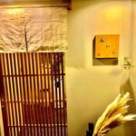 先斗町 藤わら - 