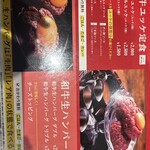 和牛ホルモンWAIGAYA - メニュー