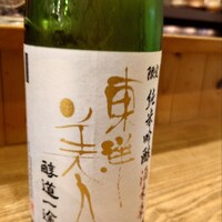 稲水器 あまてらす - 