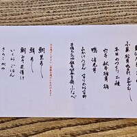 京都和久傳 - 