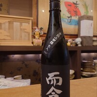 稲水器 あまてらす - 