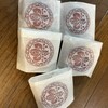 御菓子司 塩芳軒