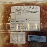 サン・ミート木村 - 