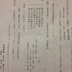 レストラン QUATRE CINQ (道後夢蔵) - 