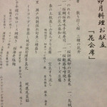 レストラン QUATRE CINQ (道後夢蔵) - 