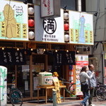 満マル 小岩店 - 店外観