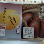 ふるや古賀音庵 - 