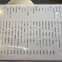 施家菜 - 時価です