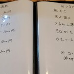 蕎麦ひら井 - メニュー