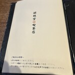 胡桃堂喫茶店 - 