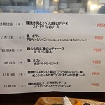 キッチン ブルー グローブ - 再来週のランチメニュー