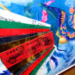 釜あげうどん 長田 in 香の香 - 巡礼の札を使った絵