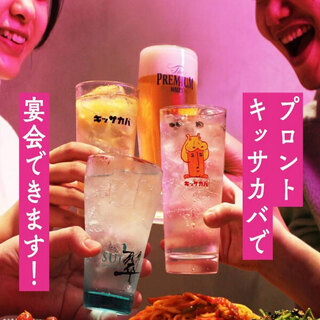 居心地抜群！友人や同僚､推し活にも使える飲み会スポット！