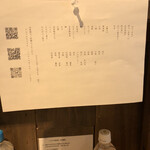 麹町いづみや しろ - 