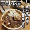 （有）藤枝不動産飲食事業部（仮）