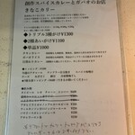 きなこカリー - 