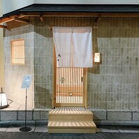 鮨 いつつ - 