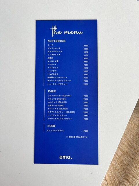 メニュー写真 : SHISHA CAFE ema. 渋谷店 （シーシャカフェエマ） - 神泉/カフェ | 食べログ
