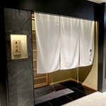 銀座焼とり 京丹波 - 