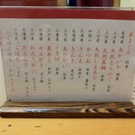 四季亭 - 本日のおすすめ