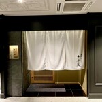 銀座焼とり 京丹波 - 